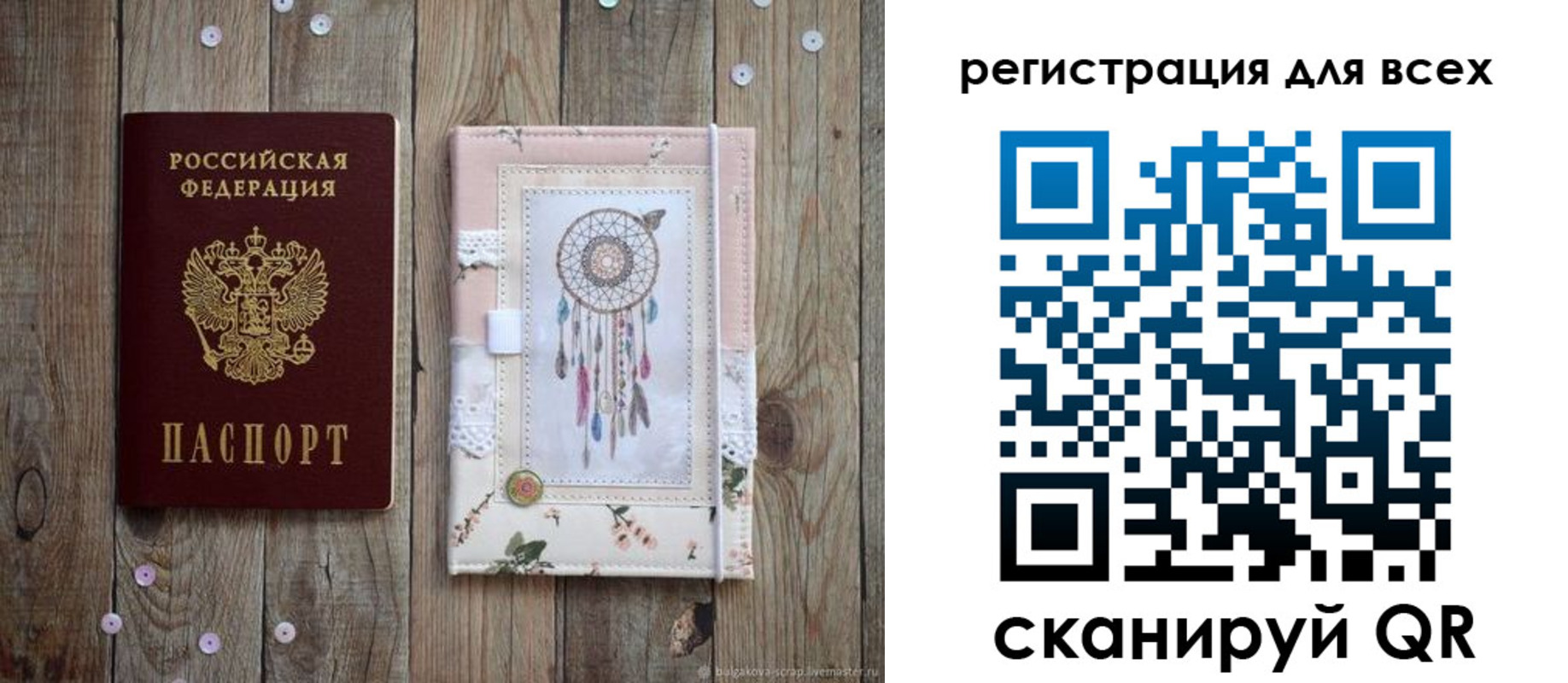 прописка от собственника в Зее