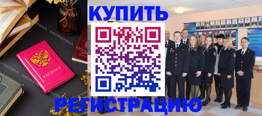 прописка гарантия в Зее