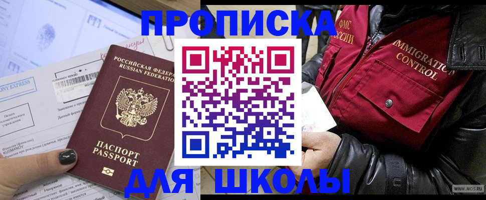 регистрация для дет. сада в Зее