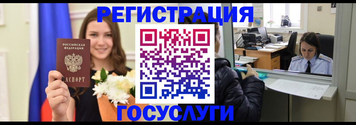прописка в квартире в Зее