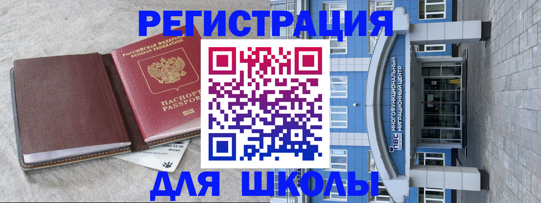 временная прописка в Зее