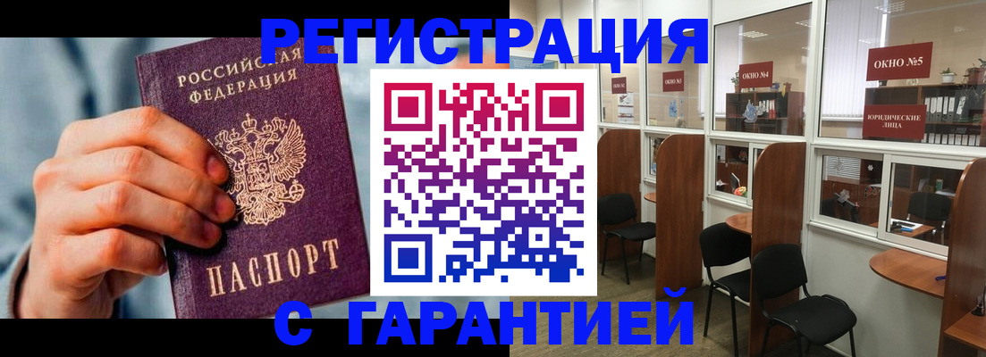прописка паспорт в Зее